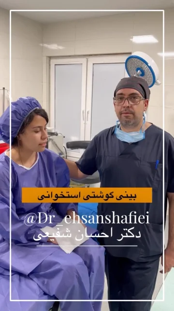 اصلاح پهنی نوک و عدم تقارن سوراخ‌های بینی